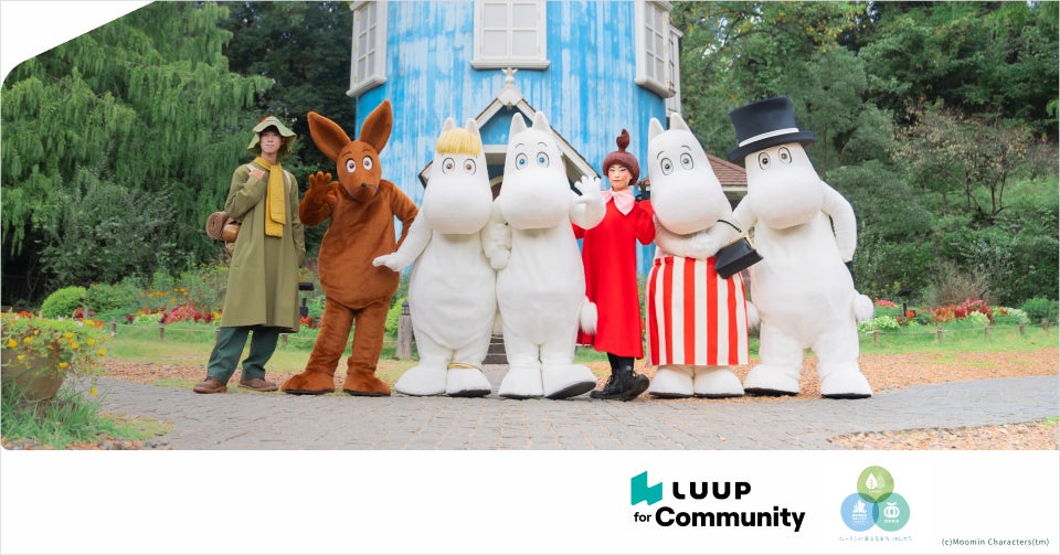 Luupと「ムーミンに会えるまち、はんのう」プロジェクト推進協議会が業務協力契約を締結