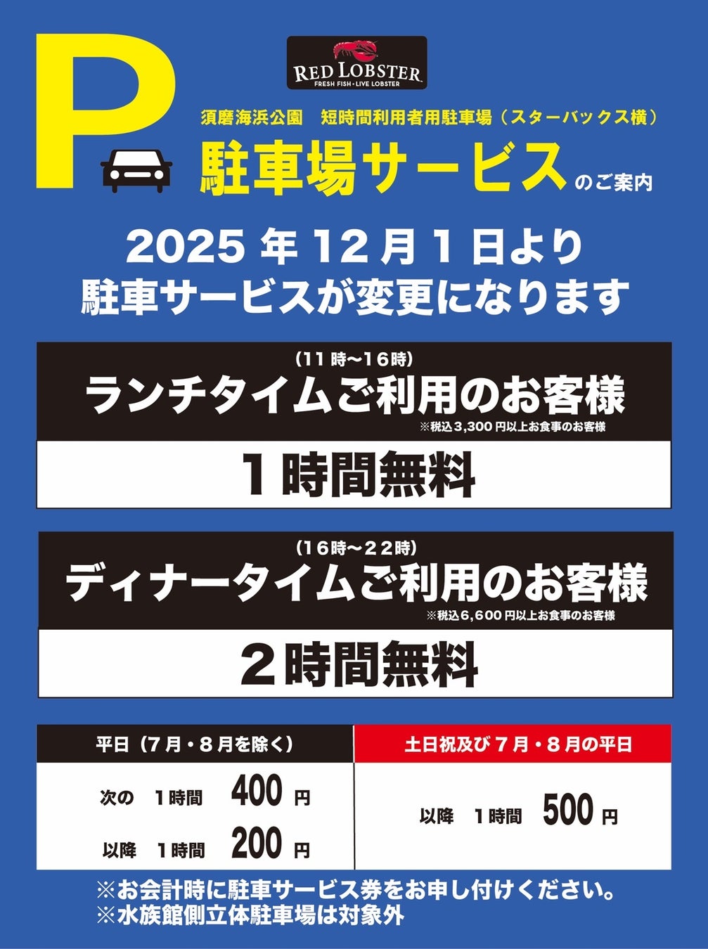 ホカロンソックスが魅せる「レトロポップ」なぬくもり！ 今年も高滝湖グランピングリゾートとコラボ展開
