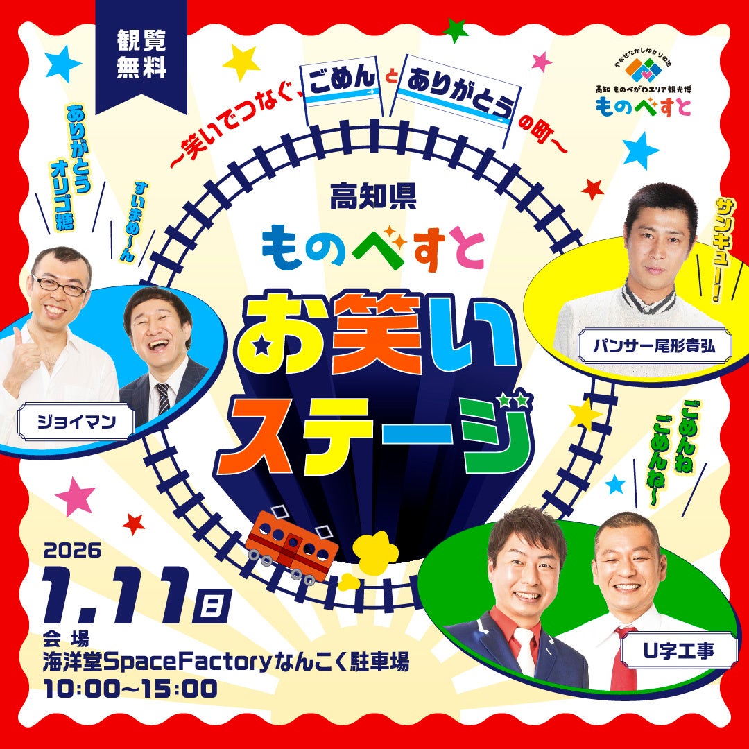 新店「東横INN北上駅西口」 12月2日から宿泊予約開始