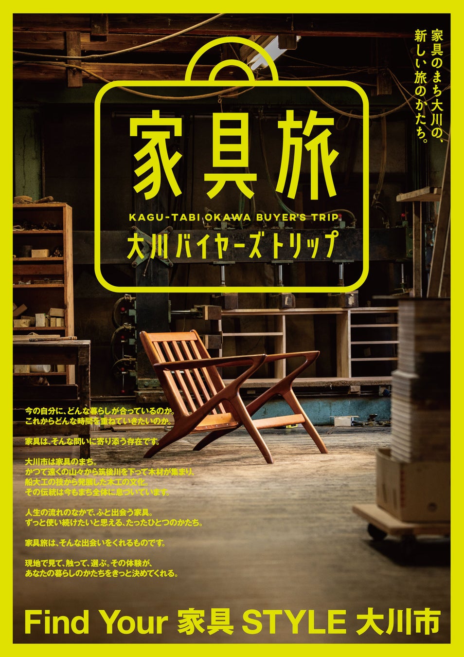 【大江戸温泉物語わんわんリゾート 矢田屋松濤園】季節を彩る冬会席がスタート