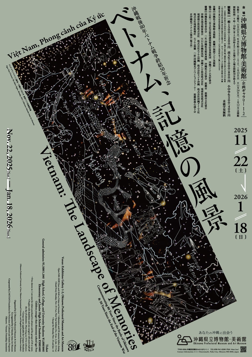 【海洋博公園】「美ら海通信12月号」発行！