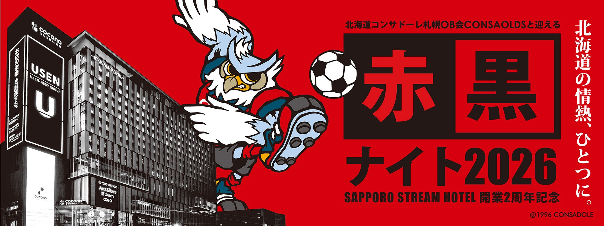 【スキージャム勝山・福井県勝山市】ノンスキーヤーも雪山満喫の新エリア「JAM MID BASE」と「新ツリーランエリア」が誕生！