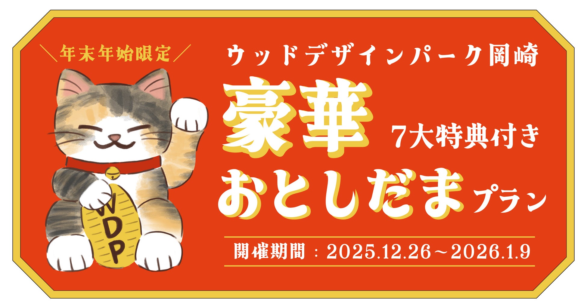 東京23区ホテル開発動向調査。供給がV字回復、2026年にピークへ