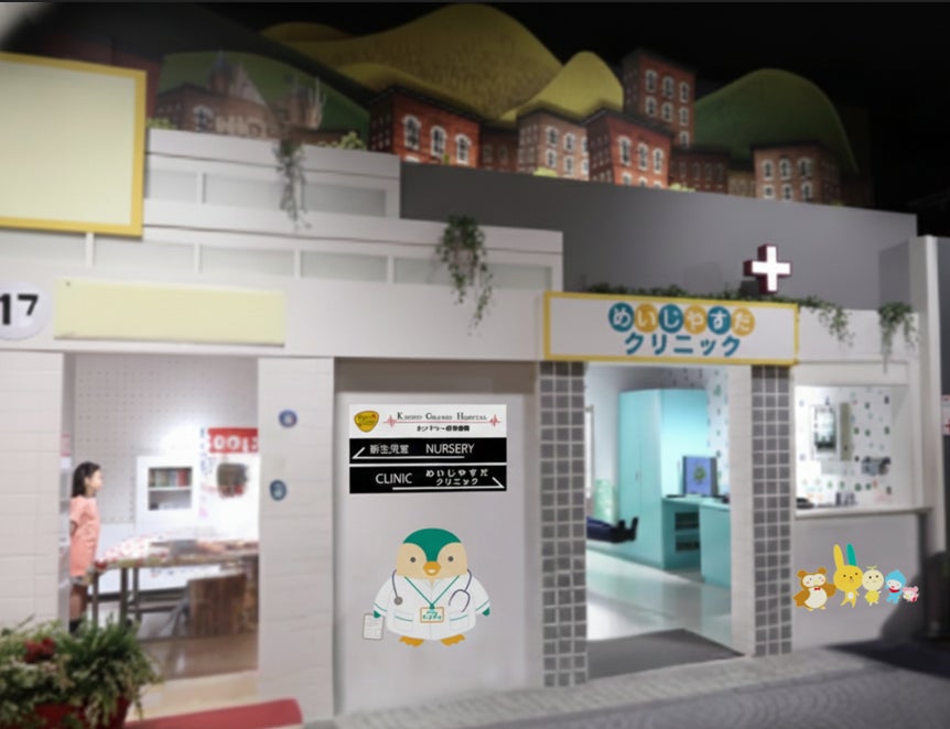 【明治安田】仕事体験テーマパーク「カンドゥー幕張」に、めいじやすだクリニック「まちのお医者さん」のアクティビティが新登場！