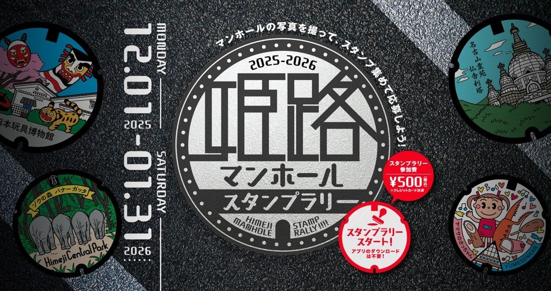 【スイスホテル南海大阪】贅沢な冬のごちそうビュッフェ「Winter International Lunch Buffet」2025年12月1日（月）～2026年2月28日（土）開催