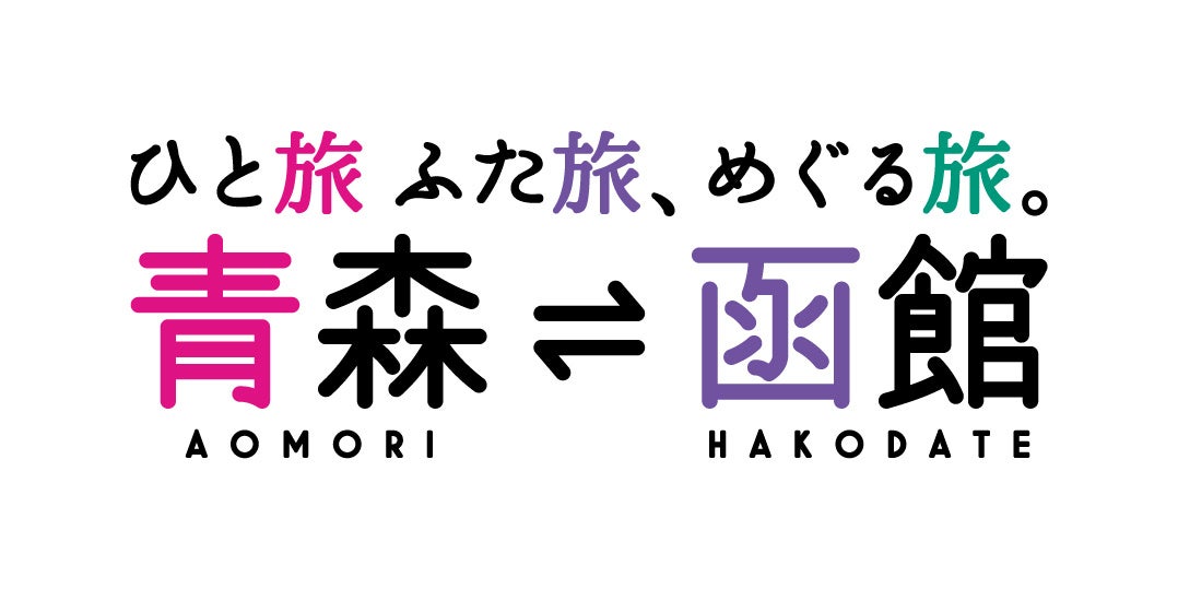 tabiwaトラベルで『FUTURE TRAIN』デジタルチケット販売開始