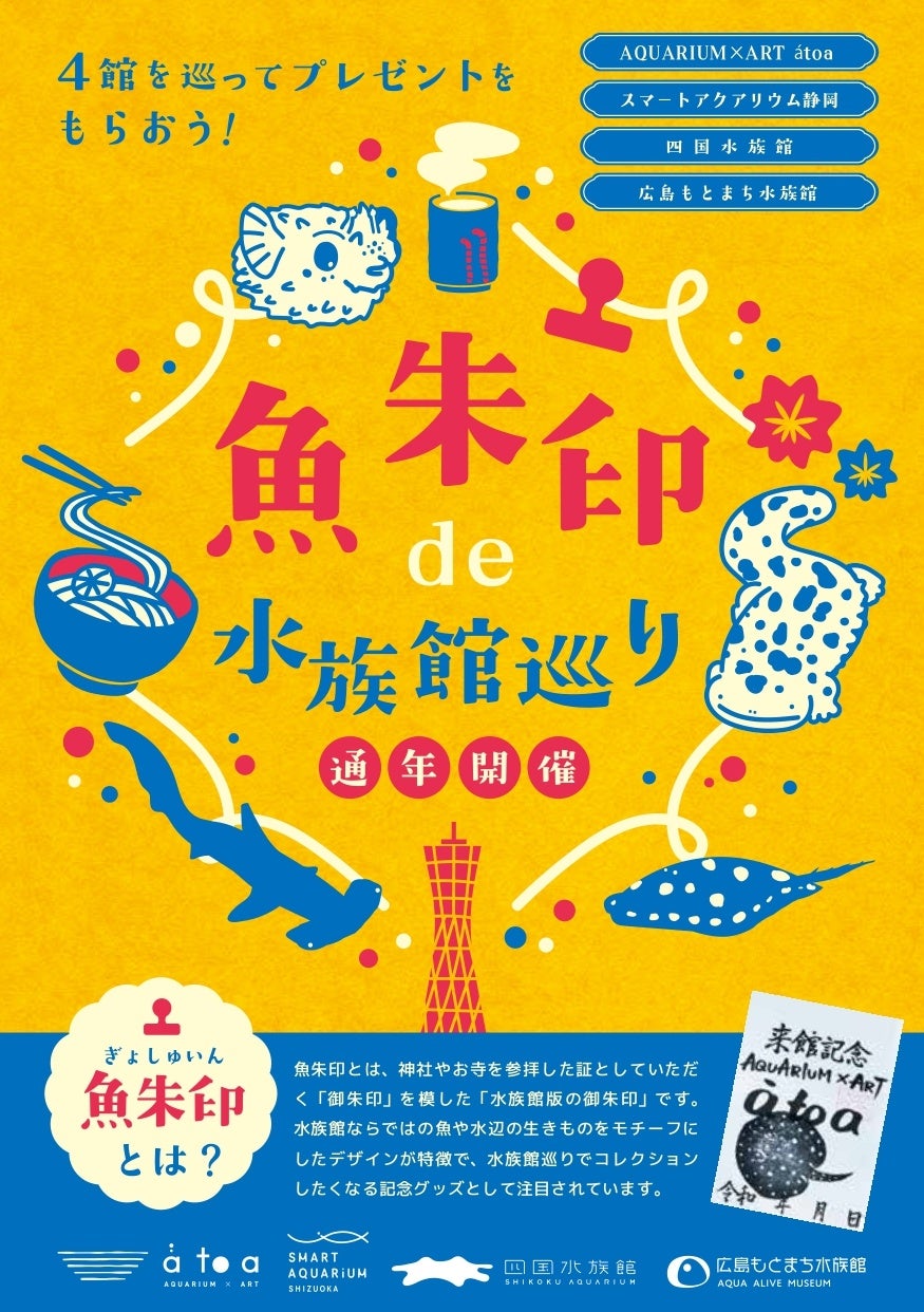 「鎌倉プロモーションフォトコンテスト2026」に協賛