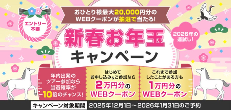 【ホテルメトロポリタン】日本料理「花むさし」～日本のうまいもの～「富山・石川・福井 北陸フェア」を開催