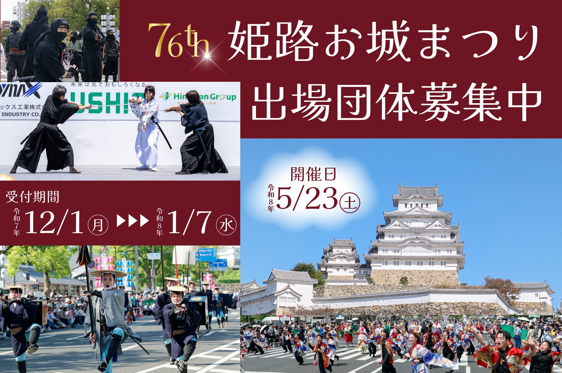 【こどもの休日の過ごし方】伊豆ウィンターキャンプ～巨大ジャングルジム＆イルミネーション編～