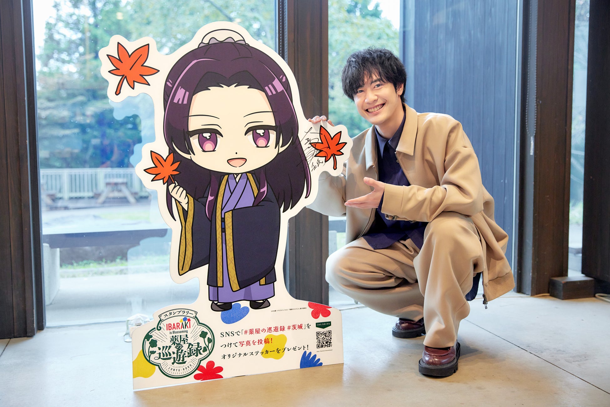 茨城県×TVアニメ『薬屋のひとりごと』コラボスタンプラリー『IBARAKI is Blossoming 薬屋の巡遊録』を壬氏役声優：大塚剛央氏が体験
