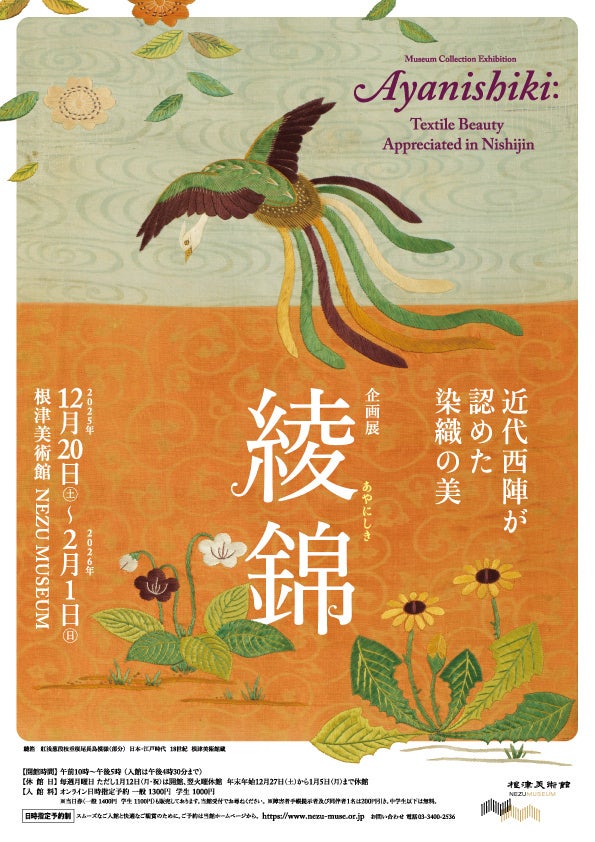 【東京ステーションホテル】冬にこそ甘酸っぱい柑橘の恵みを！イエローカラーが眩しい アトリウム 柑橘アフタヌーンティー