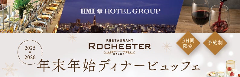 【報道関係者同乗取材可】 海での再会を叶える「海洋散骨 合同法要クルーズ」2/11開催