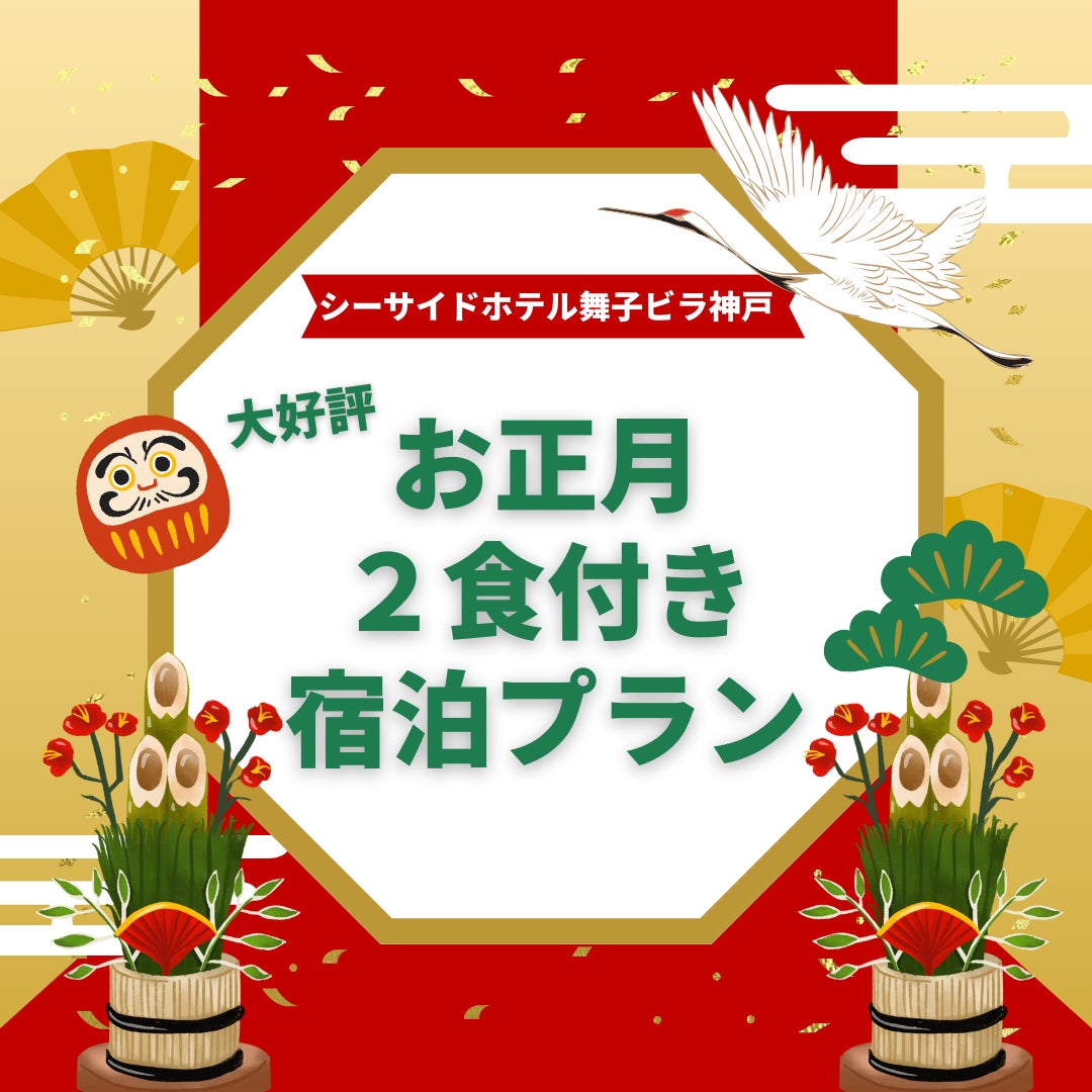 琉球はじまりの地 「安須森(アスムイ)」の御嶽印を12月1日より販売！