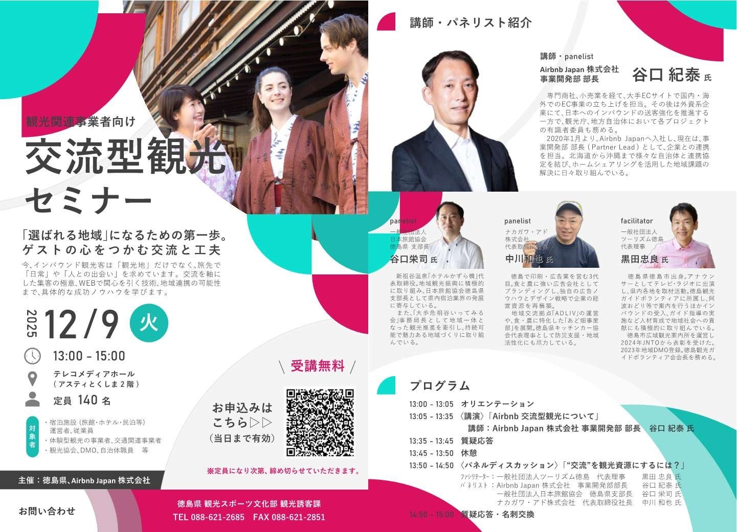 JALグループが推進するインクルーシブな社会づくりの取り組みについて