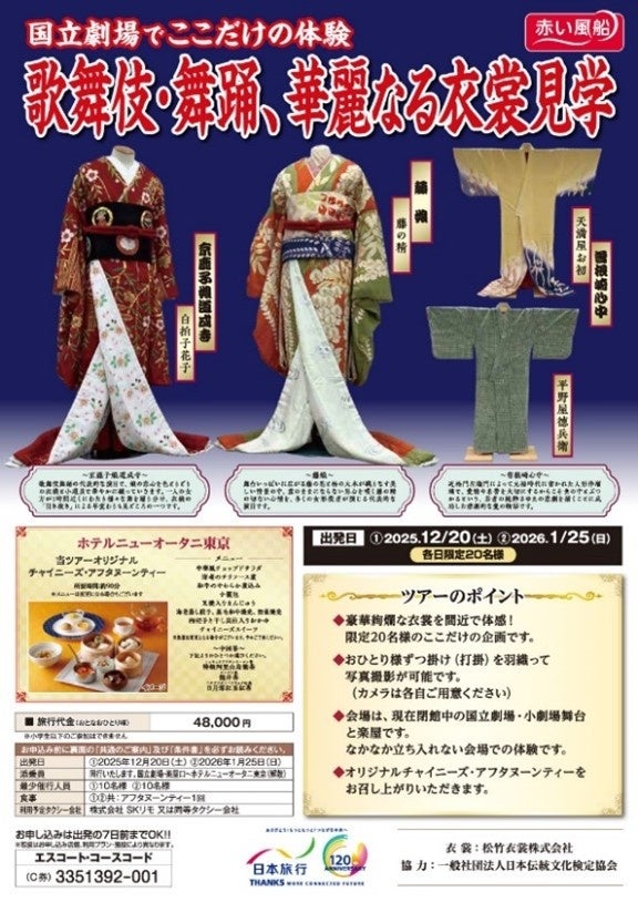 〈年末年始限定〉全国農業協同組合連合会（JA全農）とのコラボ企画、第2弾全国で「welcome milk stand」 12月26日より期間限定で開始牛乳消費を応援し、年末年始の“牛乳余り”を防ぐ！