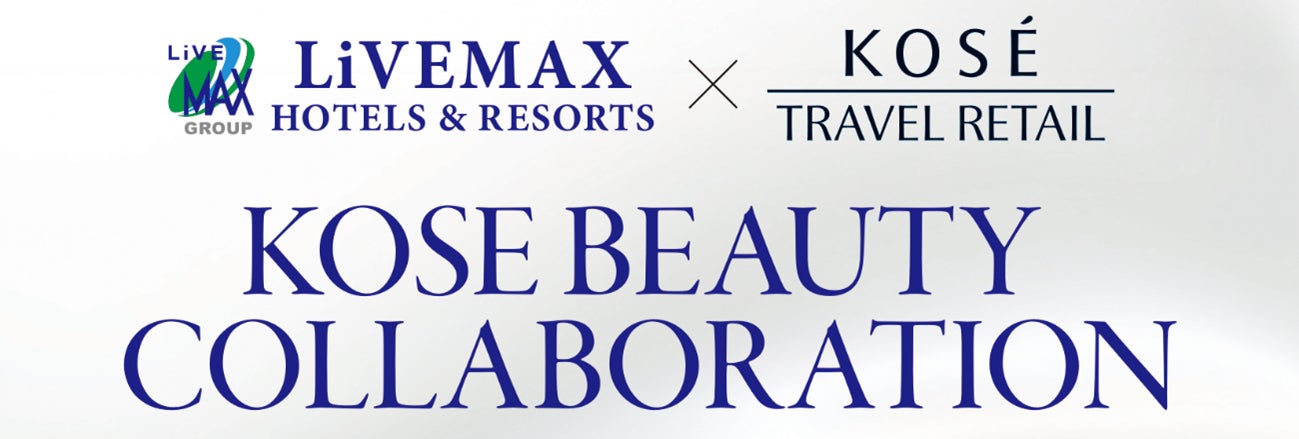 リブマックスリゾートと化粧品メーカー「コーセー」が期間限定コラボイベント開催！