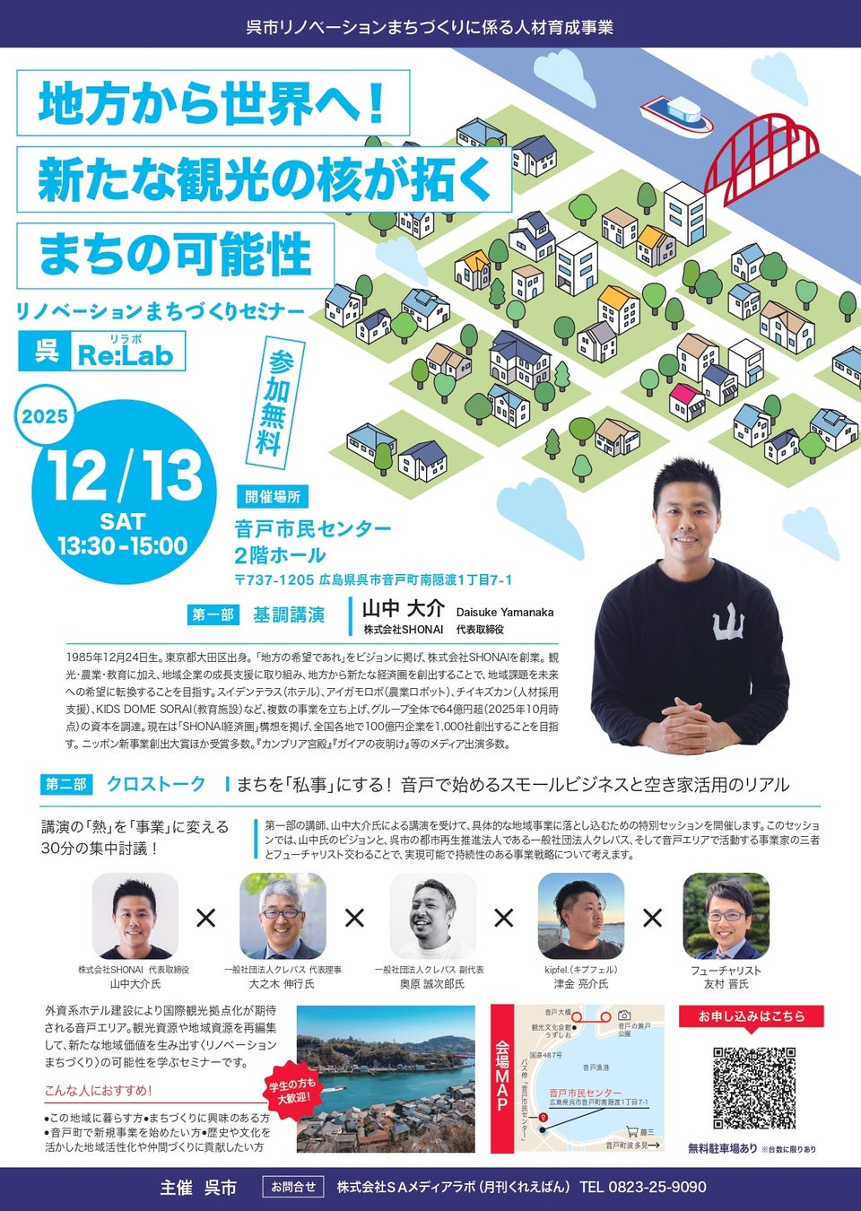 【福岡ソフトバンクホークス】『SEVENTEEN WORLD TOUR [NEW_] IN JAPAN CARAT BUNKASAI』12月15日（月）から開催！