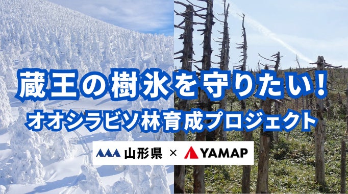 【万平ホテル】「FEILER」コラボ第3弾、サンタが訪れる雪景色のアルプス館を表現　「万平クリスマスハンカチ」本日より発売開始