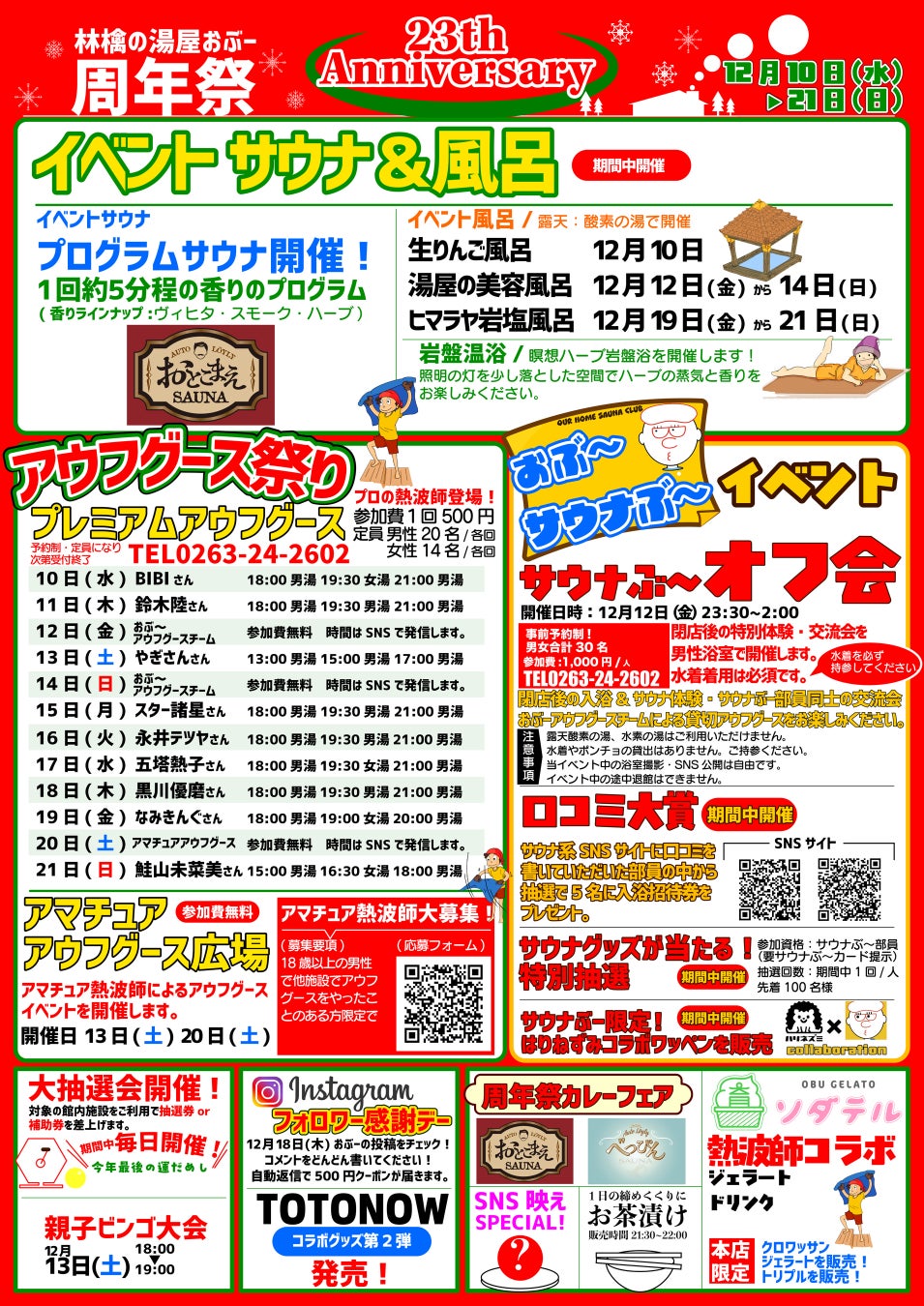 乗馬クラブクレインの2026年午年キャンペーン開催！