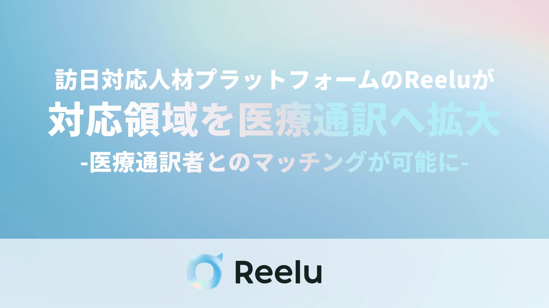 【会津磐梯スノーリゾート形成計画推進協議会】都心からのアクセスとエリア内の移動を強化！冬期限定バスを運行します