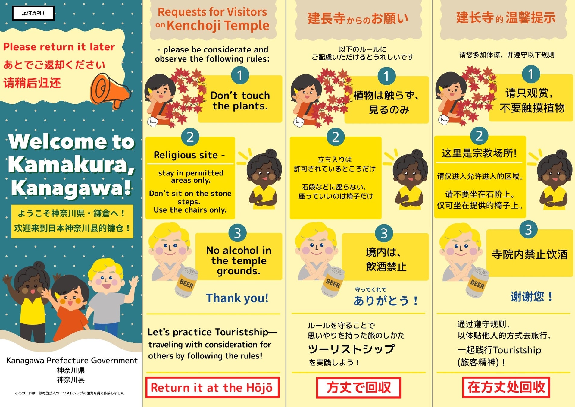 ポム・ダダン 苺のアフタヌーンティー／丸ノ内ホテル