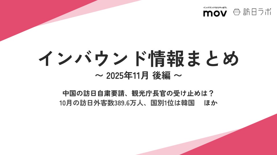 この冬はホテルグランヴィア和歌山で 音色とぬくもりが響くホテルクリスマス　～クリスマスミニ演奏会、あしながサンタ募金、その他クリスマス企画が勢ぞろい～