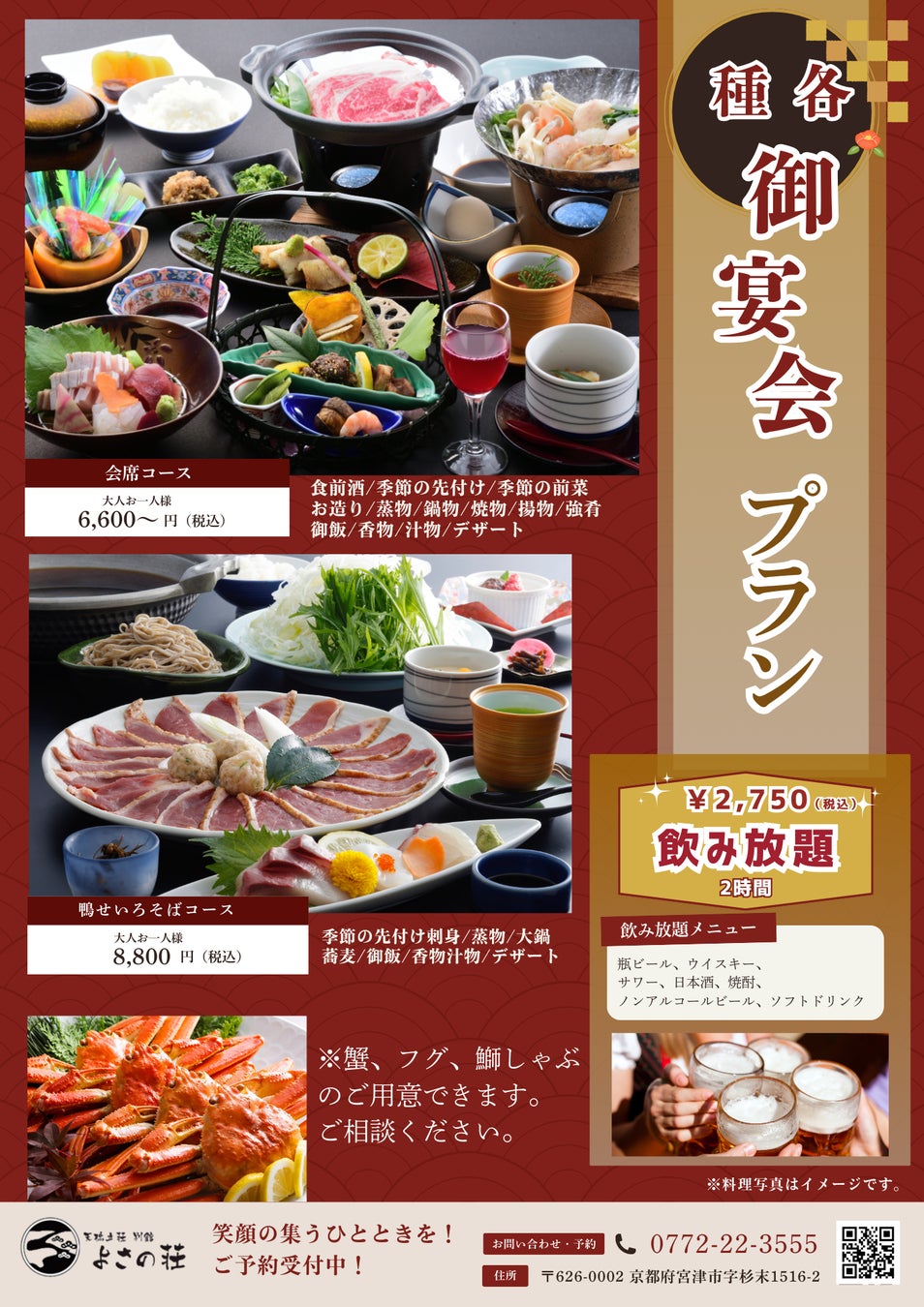 船橋ケイバ 第9回開催〔12月8日（月）～12月12日（金）〕　12月10日（水）には短距離重賞「船橋記念（SIII）」開催！