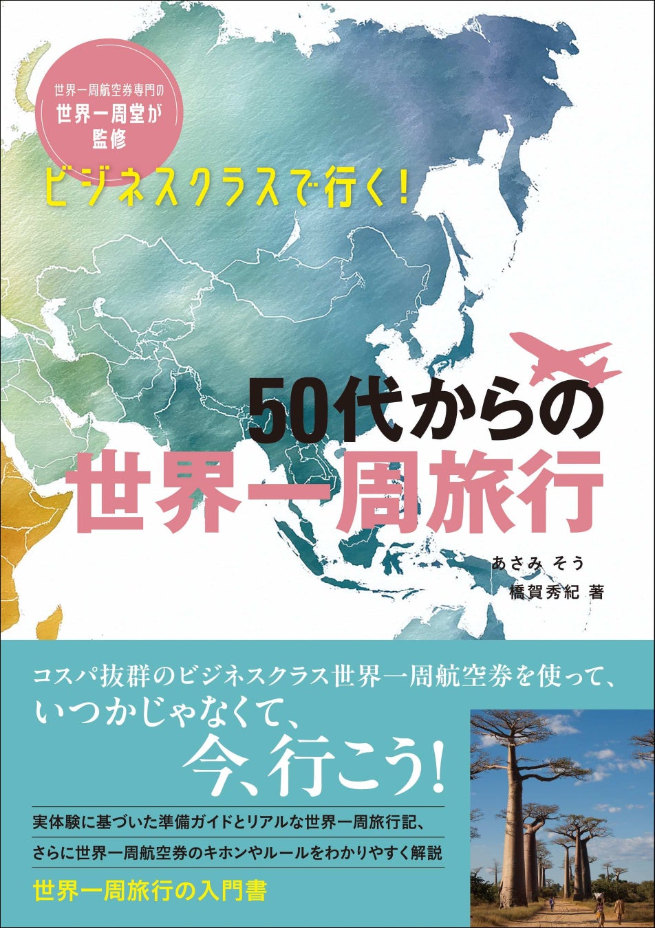 【浅草ビューホテル】絶景の最上階トップバーが11月17日より新たなバーラウンジとしてグランドオープン。