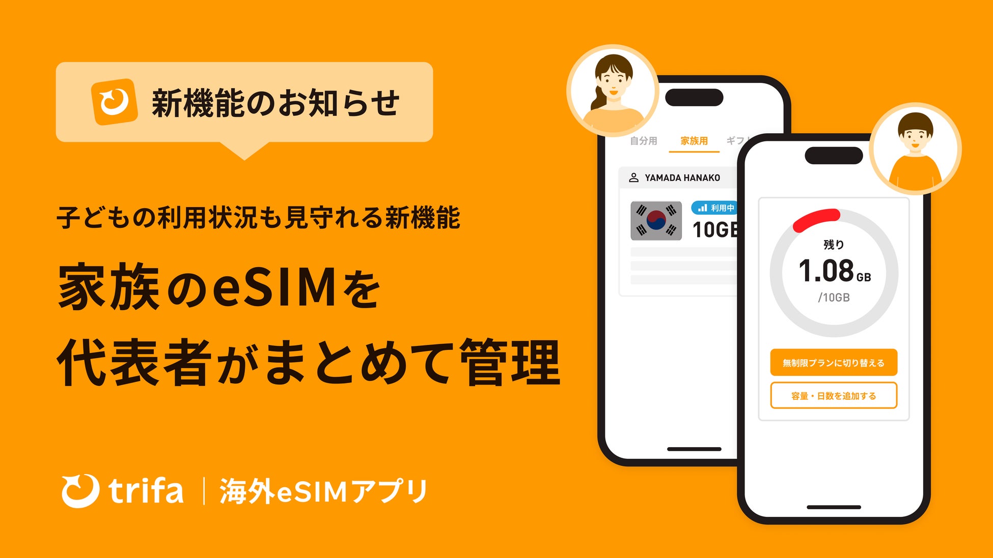 旅行アプリ『NEWT（ニュート）』、海外旅行が¥18,800からおトクなクリスマスセール開催決定！