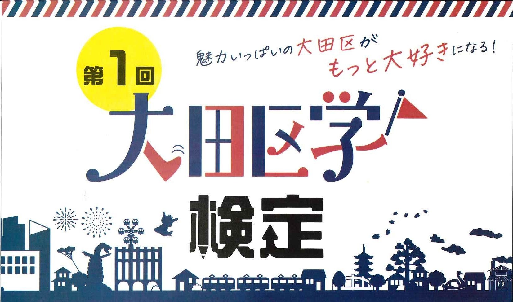 【大阪ステーションホテル、オートグラフ コレクション】美食で迎える新春　レストランのランチ＆ディナー　地上約140mの絶景とともに、年末年始にふさわしい、鉄板焼とビュッフェをご用意