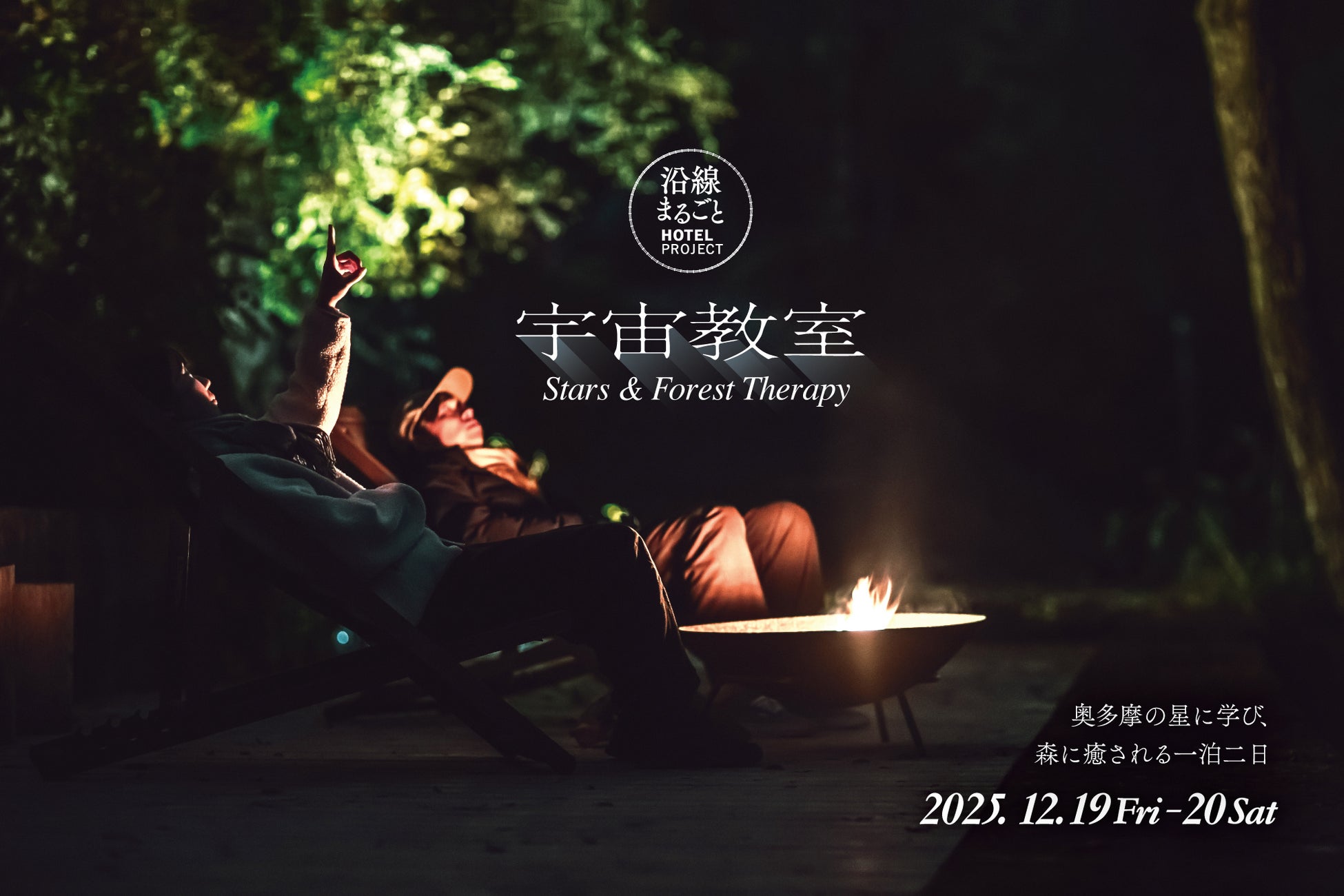 年末年始は韓国旅行が驚きのおトクに！「トラベロカ（Traveloka）」が今年最後の「12.12! SUPER SALE」を開催