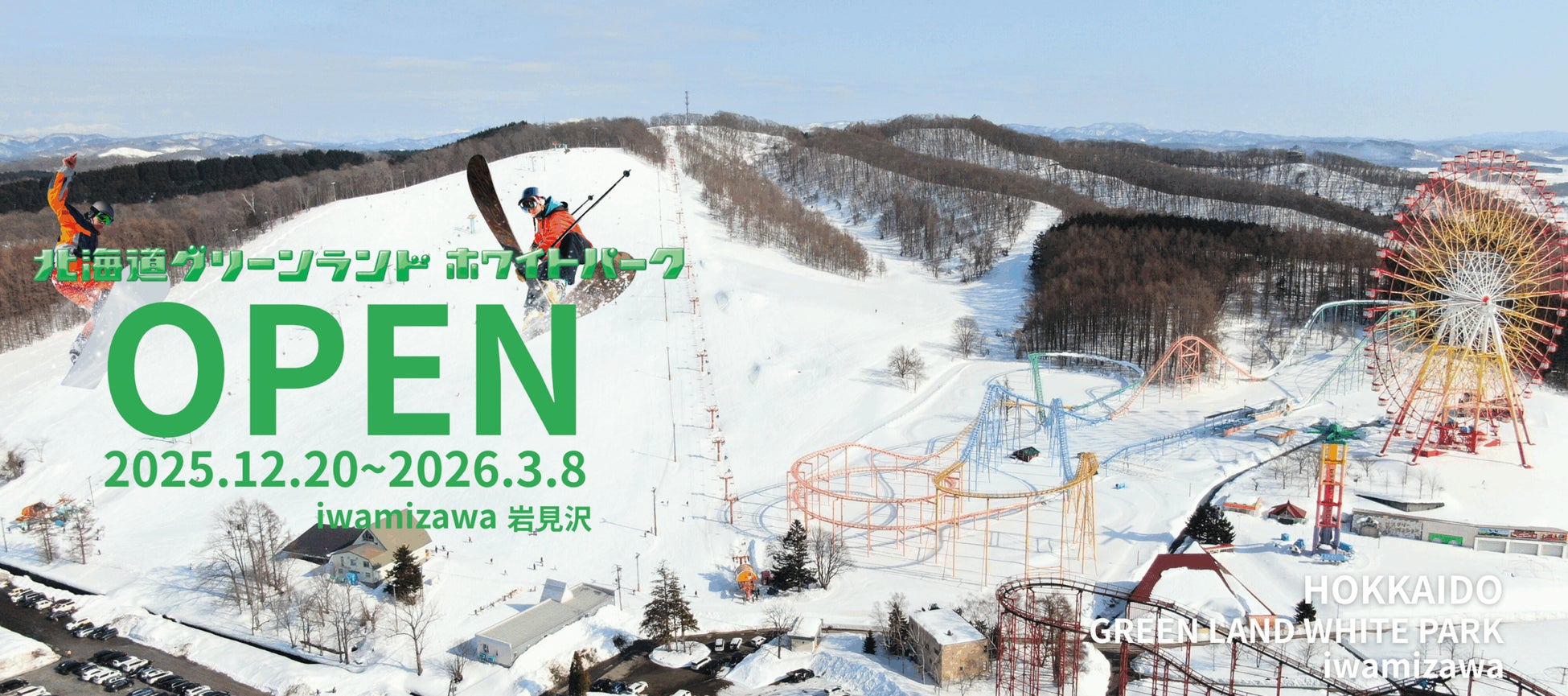 【フォーシーズンズホテル大阪】ストロベリープロモーション 2026 『大阪ストロベリーディライト』