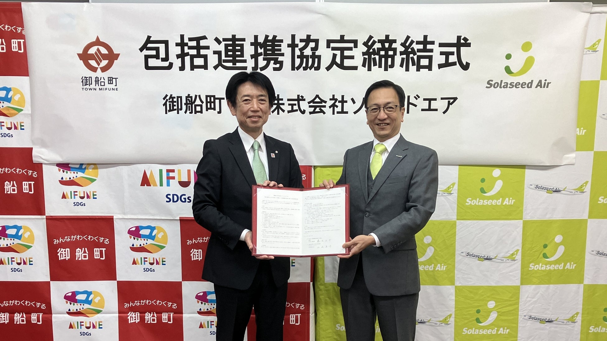 【熊本県御船町×ソラシドエア】「熊本地震から10年の節目」を契機とした地域課題の解決に関する包括連携協定を締結