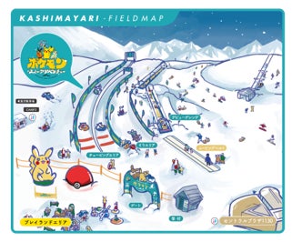 【鹿島槍スキー場】ポケモンスノーアドベンチャーが大リニューアル