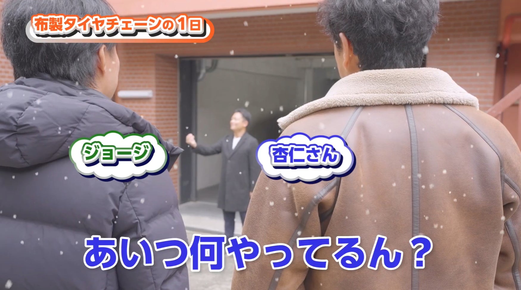 イッセ・スノーソックス 新CMを12月1日より配信開始