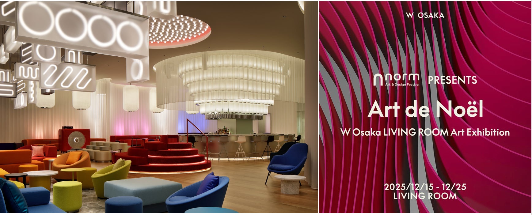 締切直前！ママチャリGP イベント追加情報を大公開！全力・全身で楽しんでいただけるコンテンツやスポットをお見逃しなく！― 2026 ママチャリGP 2025年12月12日（金）まで参加募集受付中 ―