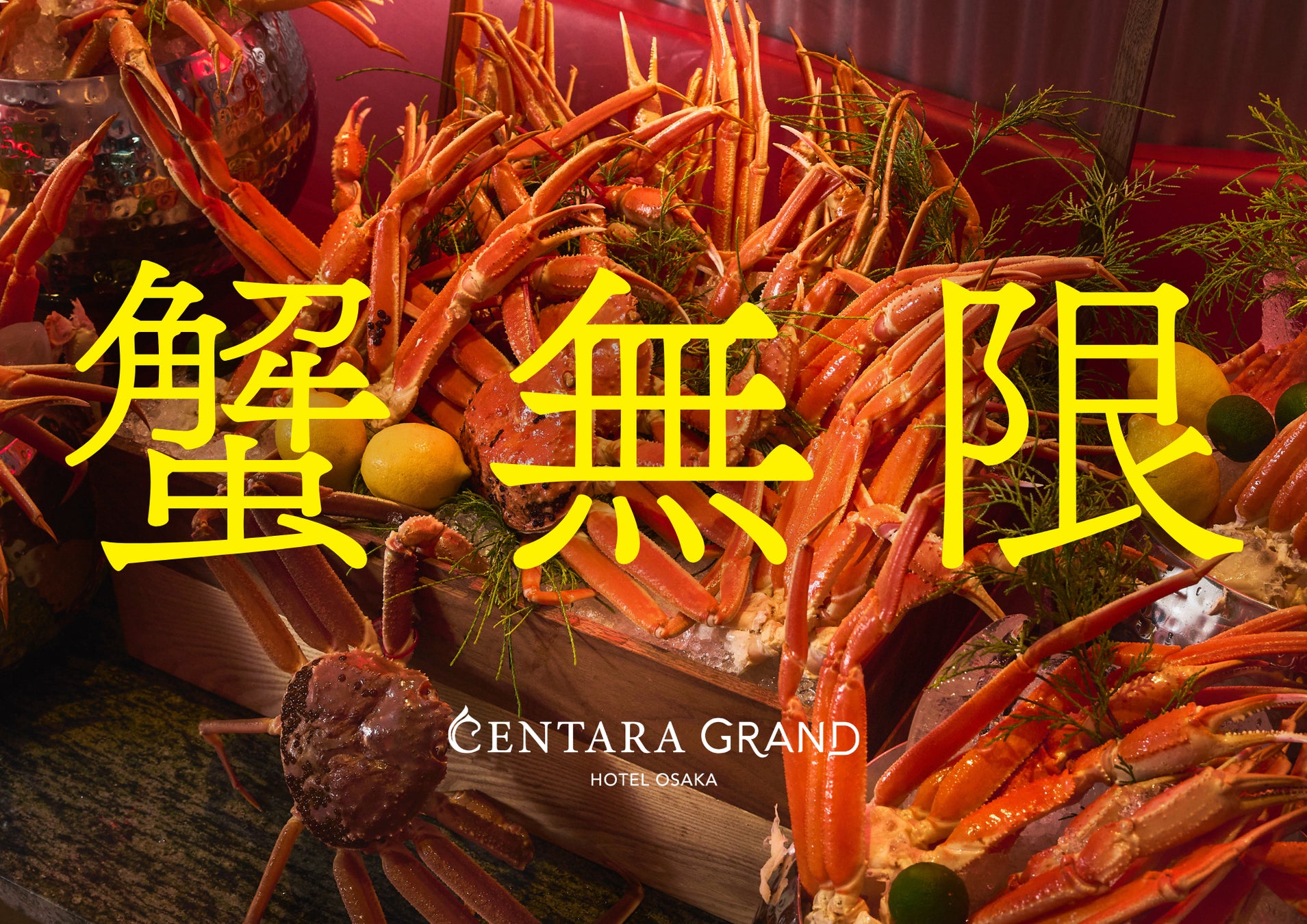 【地域連携による周遊型リアル宝探しイベント「ななゆめアドベンチャー」】