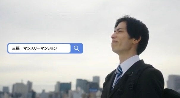 【愛媛／松山】三福社宅サービス　出張をテーマにした新CMを放送開始