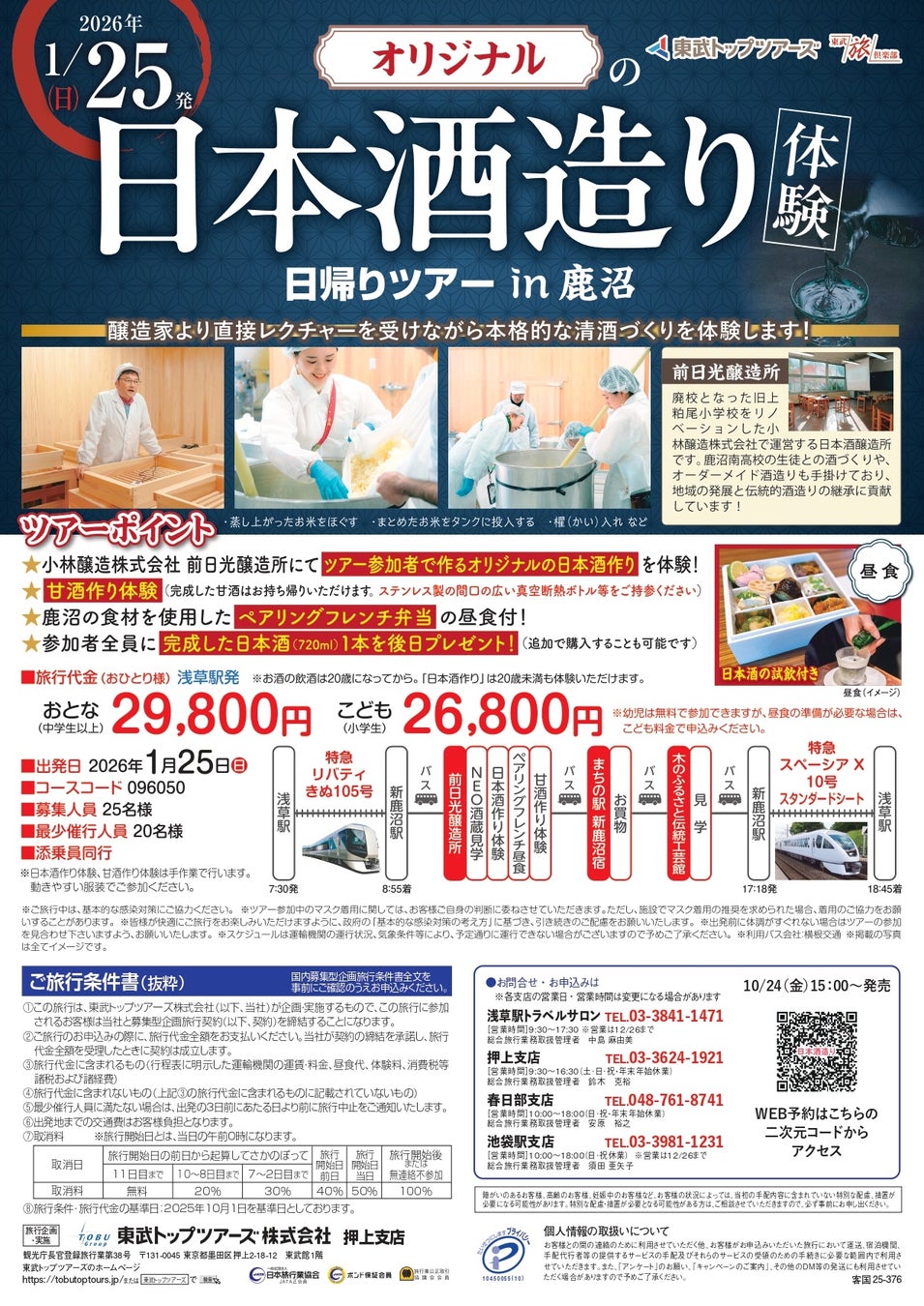 森への敬意を一皿に。アクアイグニスの別邸「湯の山 素粋居」で、星付きシェフによる“クリスマス限定ジビエ饗宴”を披露。