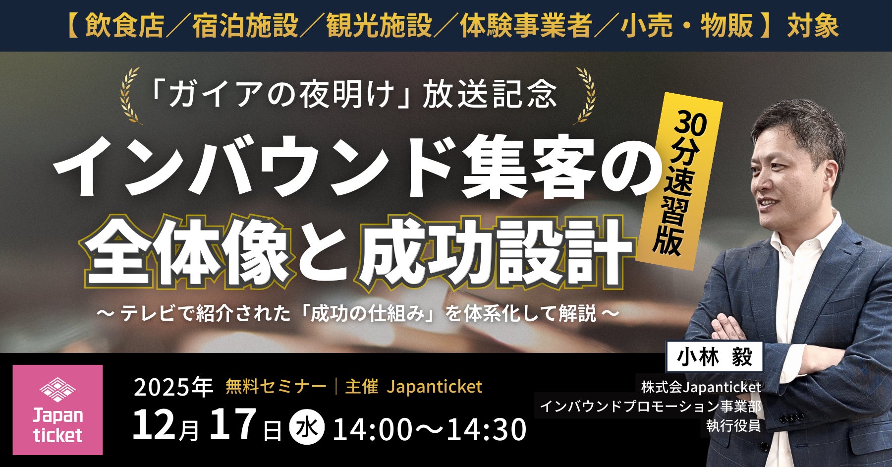 【グランドニッコー東京 台場】「あまおういちごパフェ」提供期間:2025年1月1日(木・祝)~2月28日(土)
