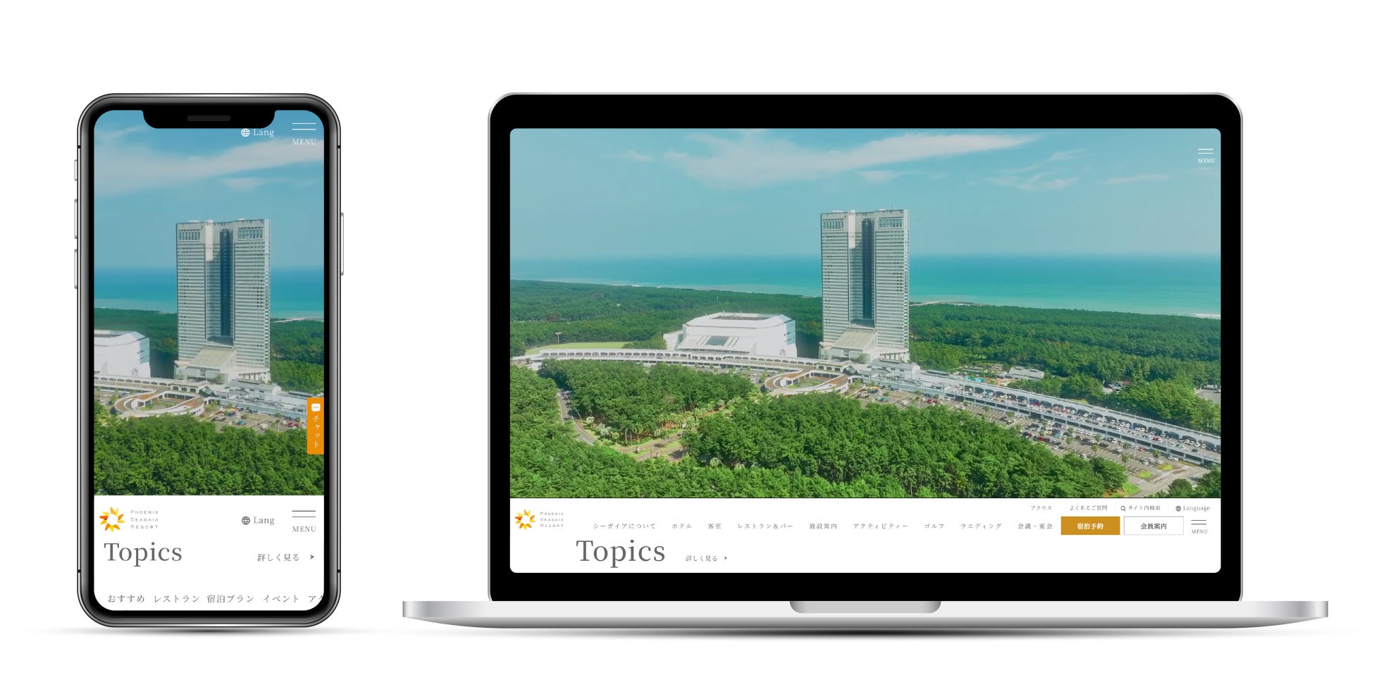 フェニックス・シーガイア・リゾート公式WEBサイトを全面リニューアル