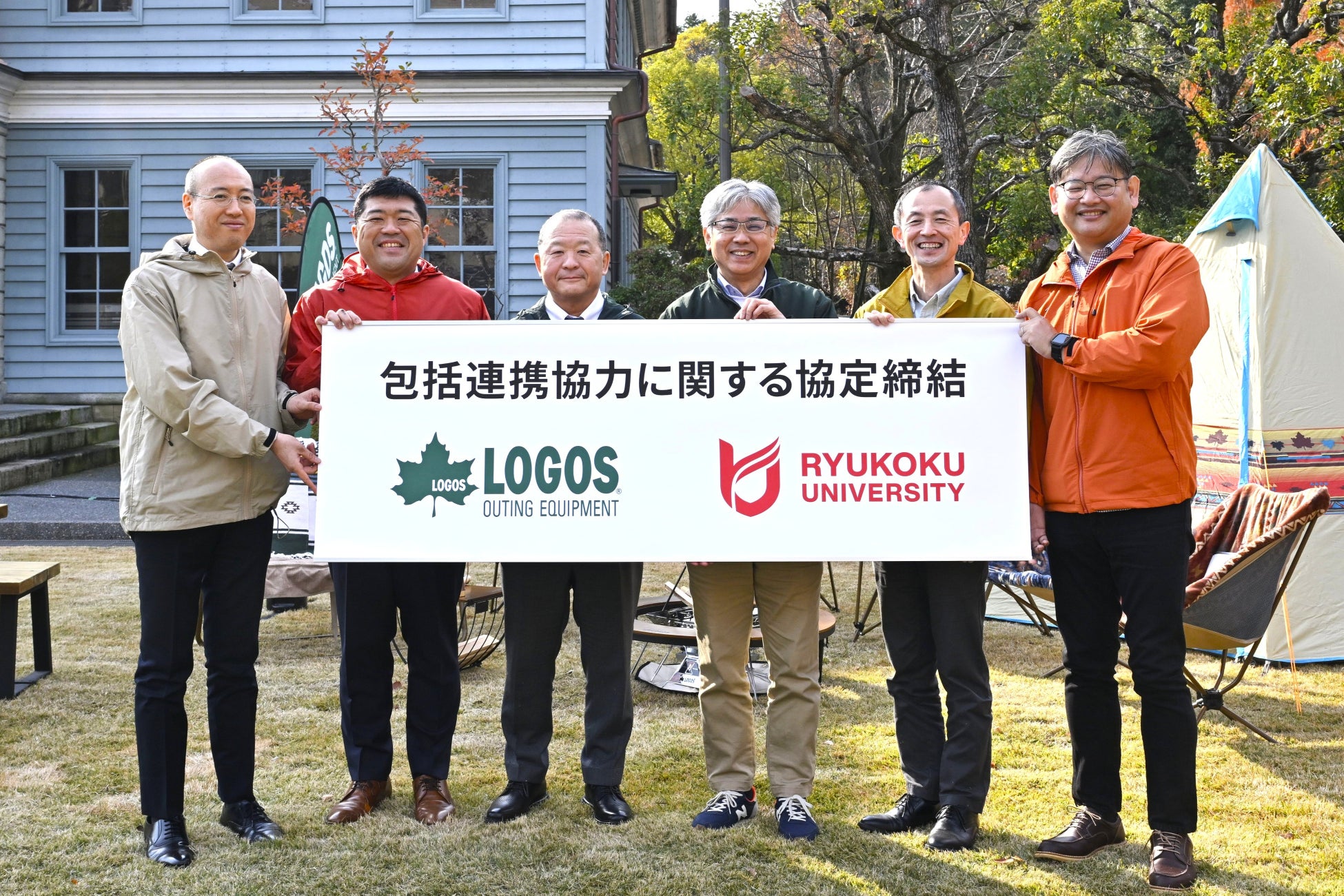 龍谷大学とロゴスコーポレーションが「包括的連携協力に関する協定」を締結いたしました