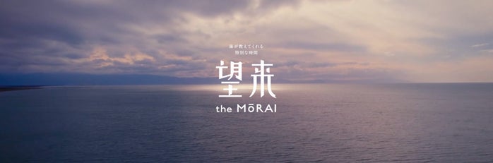 断崖に建つ絶景の貸別荘4棟が合同で宿泊受付を開始