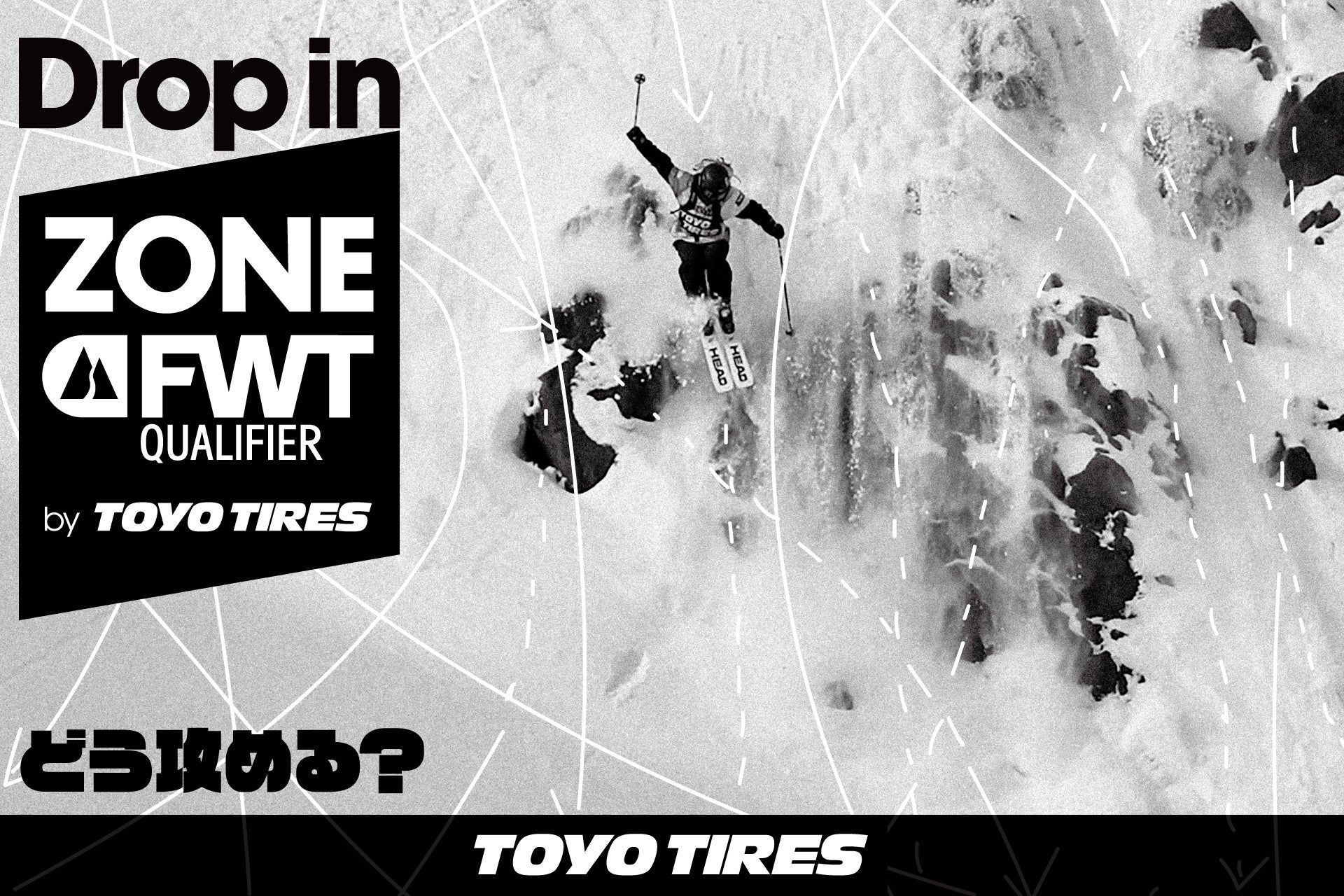 FWT JAPAN認定フリーライドエリア「ZONE FWT」全国13か所のスキー場に拡大