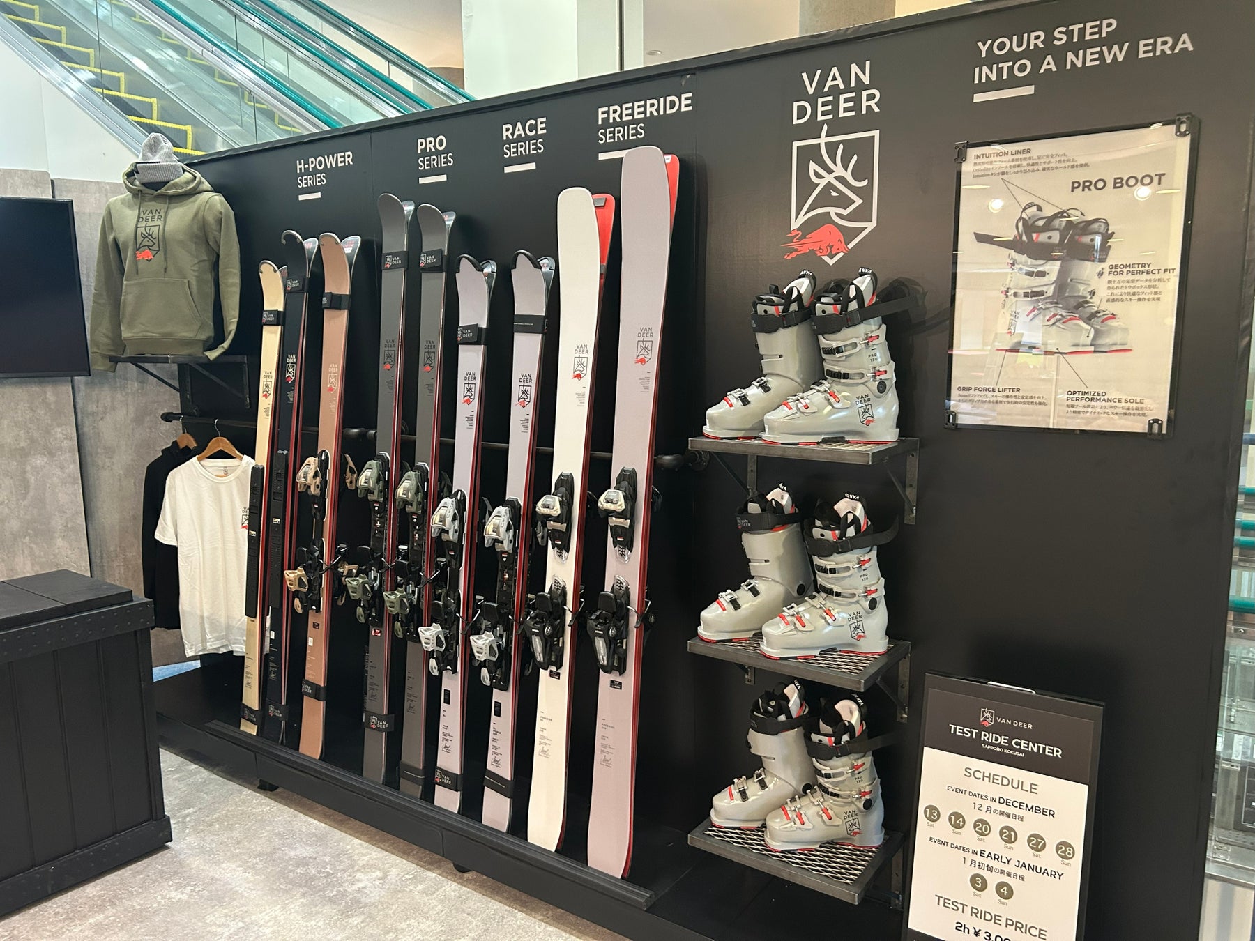 この冬、札幌国際スキー場に「VAN DEER-Red Bull Sports」テストセンターが新登場！　2025年12月13日より期間限定で開催！