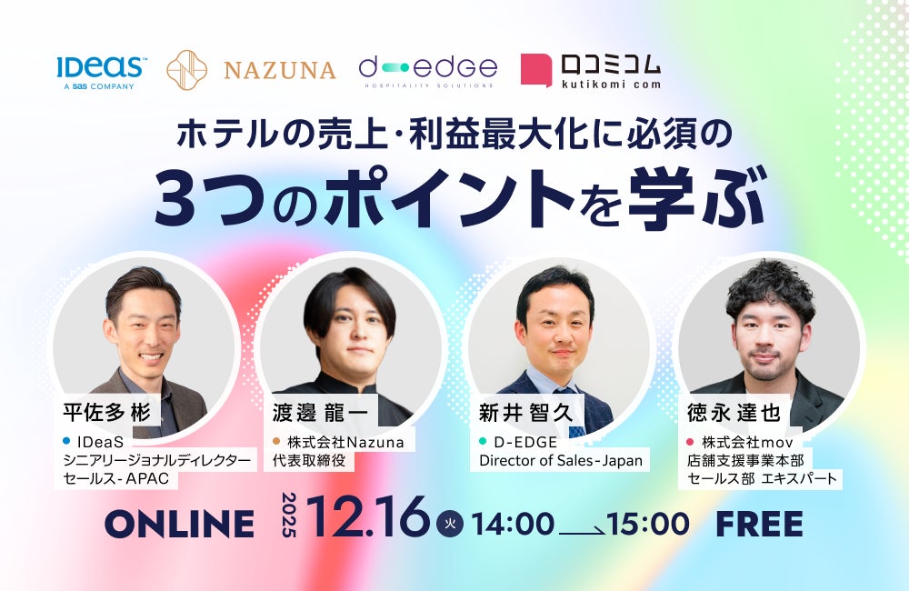 大阪・関西万博の感動を、神戸で再び。ネパール&フィリピンパビリオンが再集結!