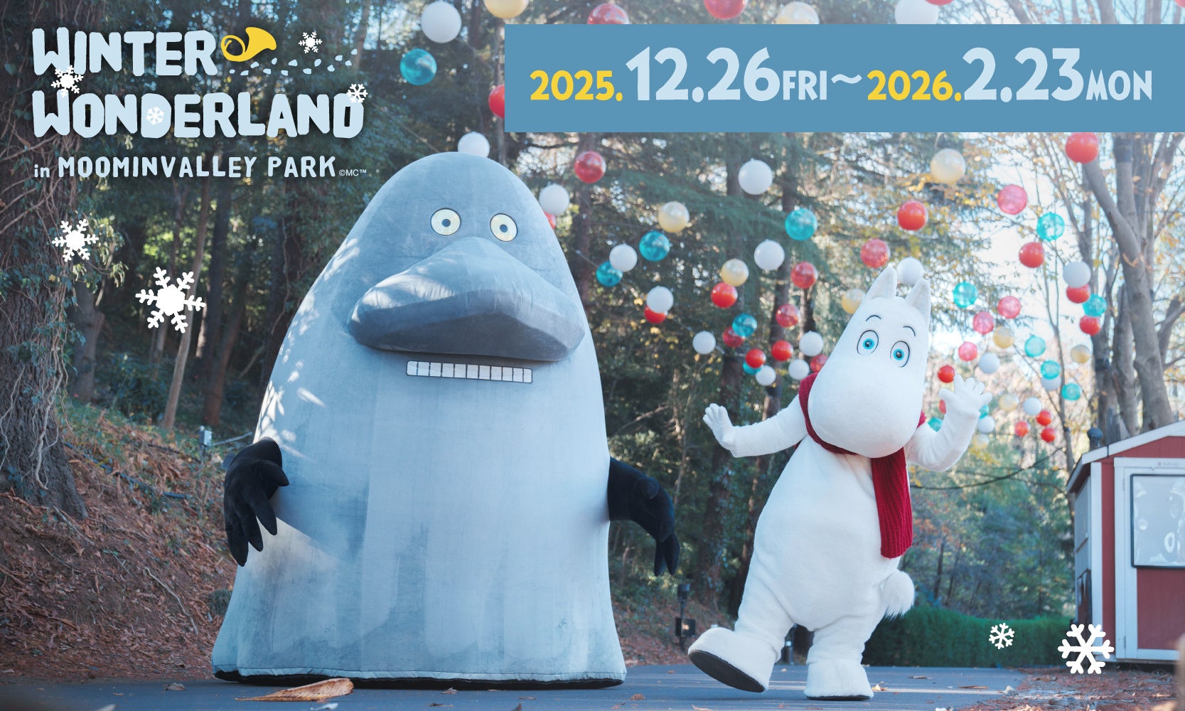 WINTER WONDERLAND in MOOMINVALLEY PARK 12月26日（金）よりスタート！モランも登場する「ムーミン谷のダンスパレード」開演決定！