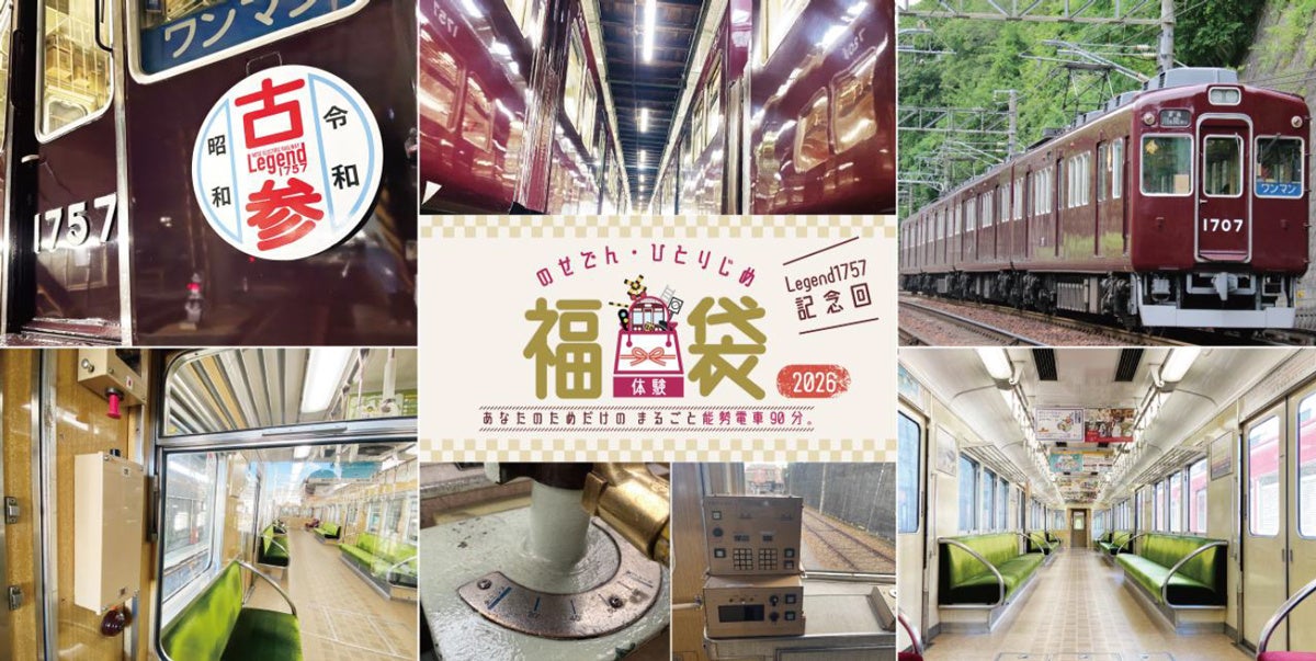 【JAF茨城】「車両に歴史あり」JAFデー in ひたちなか海浜鉄道車庫見学会