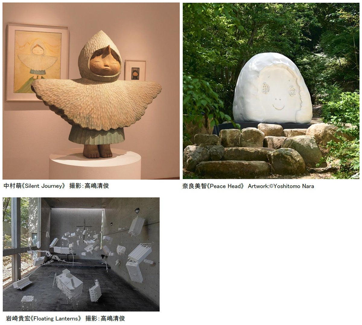 神戸六甲ミーツ・アート2025 beyond 来場者投票で選出される「オーディエンス大賞」発表 中村萌・奈良美智が同率1位！