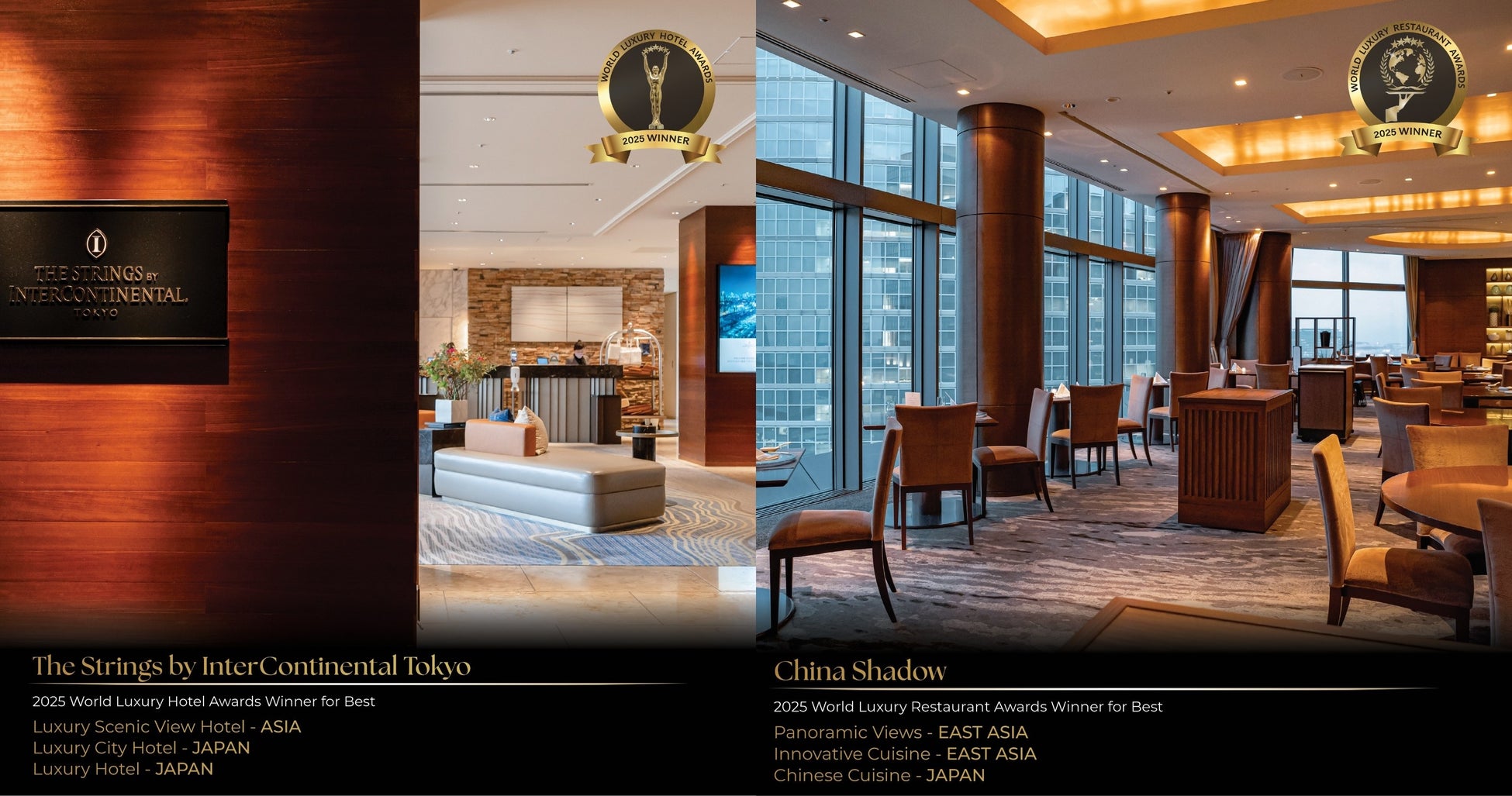 ストリングスホテル東京インターコンチネンタル「World Luxury Awards 2025」にてホテル部門・レストラン部門において2年連続受賞